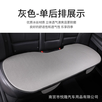 Multi-function pad, Car Seat Cushion Three-Piece Set, Summer - fashionable-gray-rear-strip