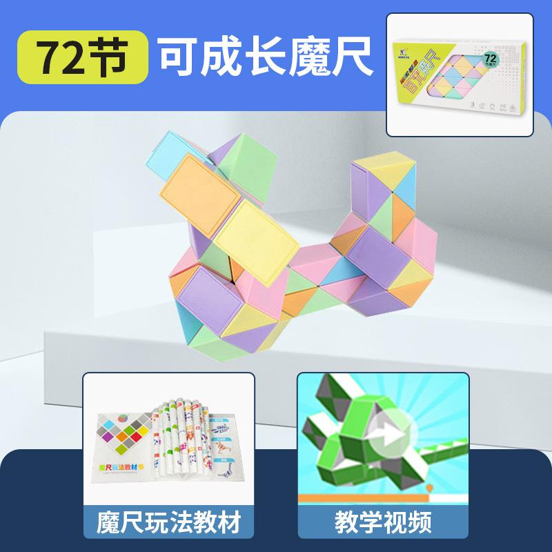 取り外し可能な多用途マジック定規 24 セクション 36486072 セクションロングストリップ多用途ルービックキューブ形状マジック定規幼稚園おもちゃ卸売|undefined