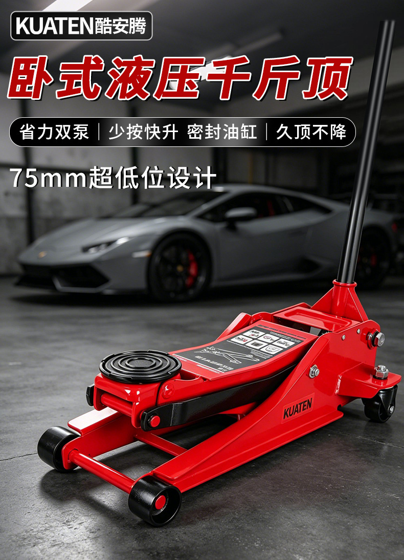 New horizontal hydraulic dual-pump ultra-low-profile 0kg 3-ton car and sports car special tire changing tool