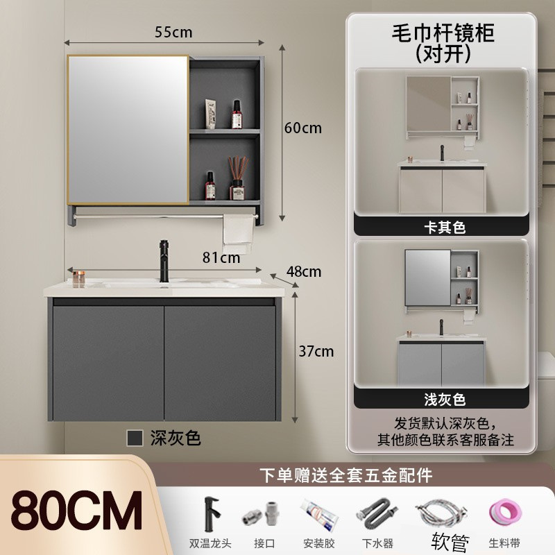 80cm dividido gabinete de cerámica cuenca + gabinete de espejo de varilla de toalla