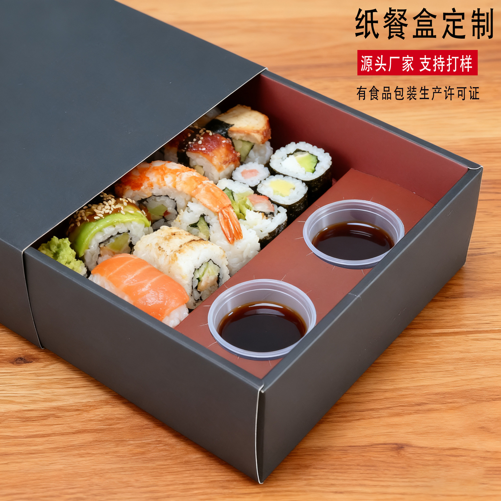 一次性酱料托餐盒定制多格熟食寿司包装盒野餐卤味外卖打包抽屉盒