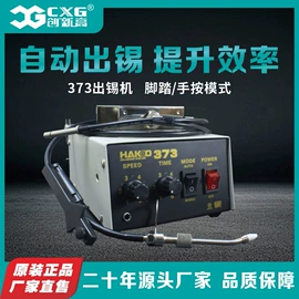 电烙铁;焊台;烙铁头烙铁咀