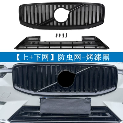 Special Modification Accessories, Automobile anti-insect net - 22-25-xc60-luxury-version-glossy-black-upper-lower-net-snap-on-insect-proof-net