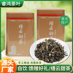 金雲甘茶木生姜葉柯無形文化遺産茶バルク 2025 新茶メーカー卸売