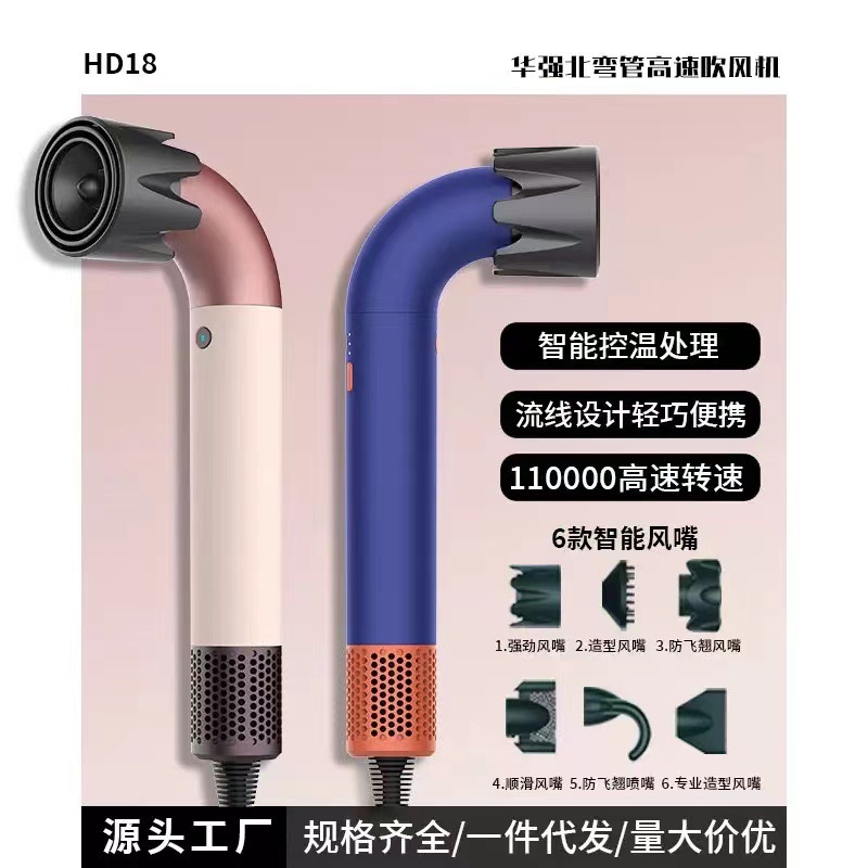 New Water Elbow Hair Dryer Negative Hair Dryer Barber Shop High-Speed Hair Dryer Household Hair Dryer Cross-Border E-Commerce