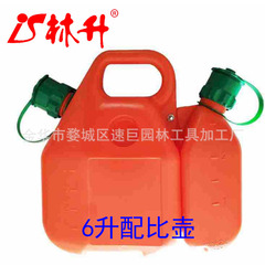 Lin Sheng offers oil saw double-hole 6L extra-large orange mixing oil can—available in 1/2/3/3.5/5-liter sizes with a long spout.
