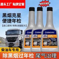 ディーゼル黒煙克星煙覇検査車の排気ガスが基準を超えています。