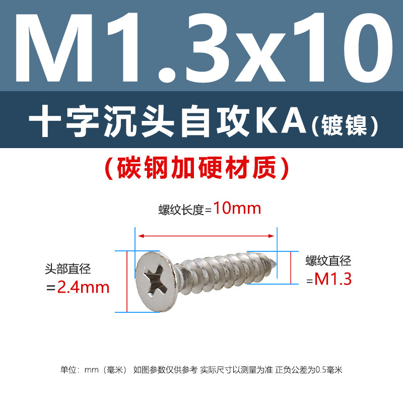 炭素鋼ニッケルメッキ硬めKA十字溝沈頭タッピングスクリューm 1m 5平頭電子先先タッピングスクリュー|undefined