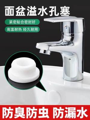 Washbasin Overflow Hole Plug Basin Mop Pool Overflow Outlet Sealing Cover