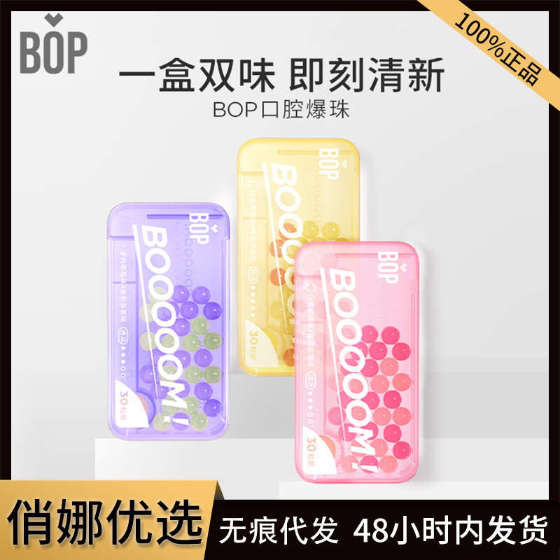 bop bead chewing gum adult children household fresh portable artifact genuine goods chewing gum oral sugar bad breath