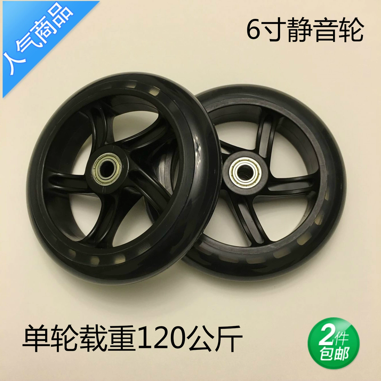 Колеса для скейтборда, тележек и багажа из полиуретана (PU), бесшумные, от производителя, модель 6inch