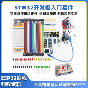 STM32 Development Board Starter Kit STM32 Minimum System Board Electronic Breadboard Kit Design Project