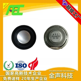 扬声器;汽车喇叭;讯响器