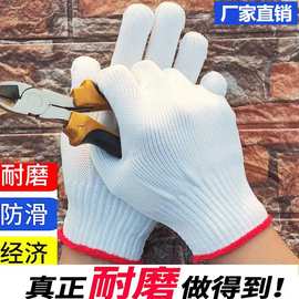 厂家批发500克白色尼龙纱线手套胚透气工作劳保手套车间工地手套