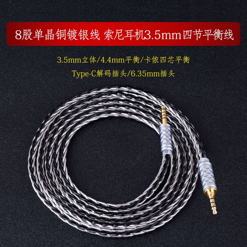 4.4mm to 3.5mm Balanced Cable Suitable for Sony Mdr-1Am2 1A Mv1 M1 Over-Ear Xlr Headphones