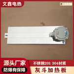 灰斗贴面电加热器 电加热板 工业用板式电加热设备
