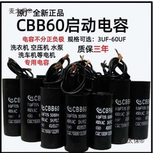 ԭ�Sȫ��CBB60ϴ�Cϴ܇�Cˮ�Æ������5/10/12/20/60UF45��̫��