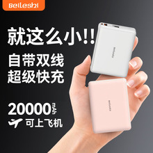 新款充电宝2万毫安自带线30w双向快充适用小米华为苹果手机专用