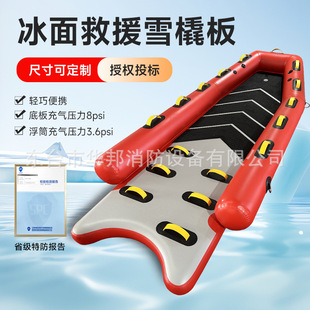 Winbond Ice Rescue Float Fire Professional Rescue Skateboard Sleigh Life Raft Inflatable Ice Emergency Rubber Boat