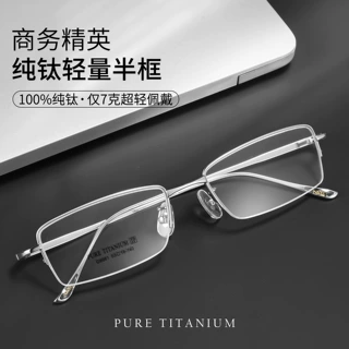 超轻半框纯钛小框眼镜框D8961商务复古窄框钛架镜框丹阳眼镜批发