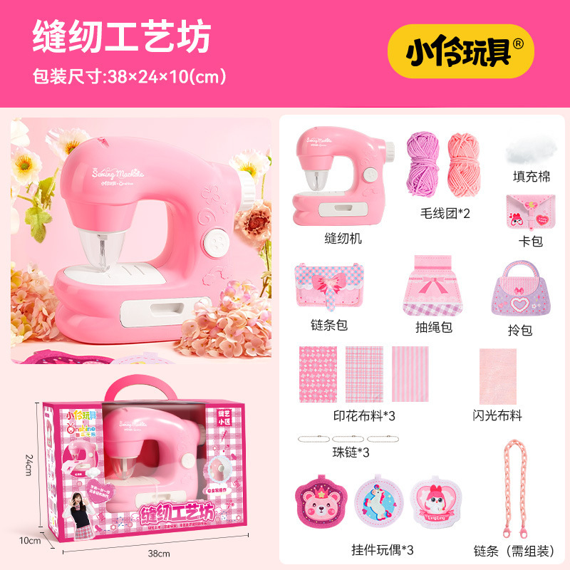 Xiaoling Toys 子供用電動5針ミシン 女の子用 ままごと 小さな仕立て屋 DIY 手芸セット 子供用|undefined