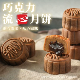 月饼;西式糕点
