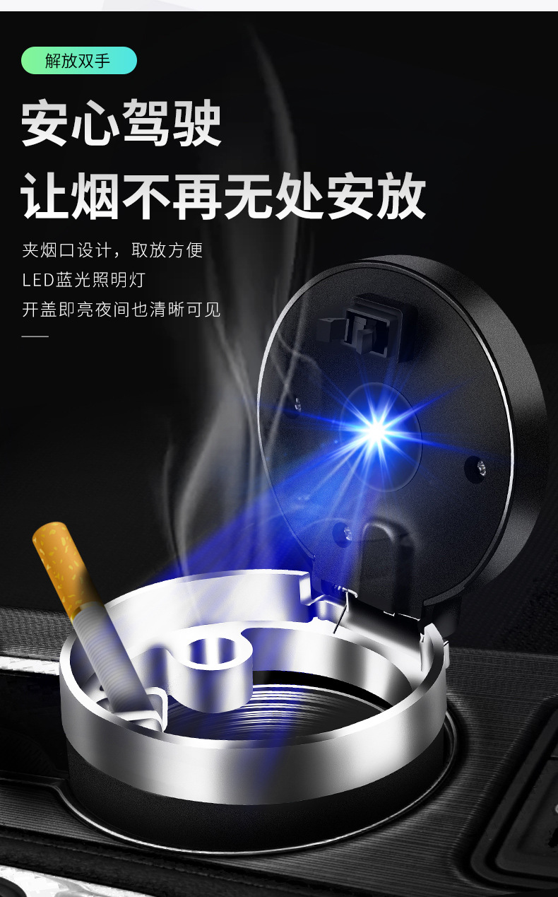 Car Ashtray Car Supplies Creative Stylish Multi-Functional Universal One-Click Opening Car Ashtray with Light in the Car