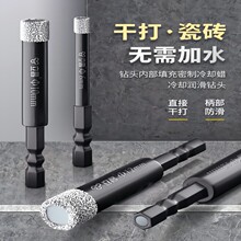 批发立昌钻头瓷砖打孔专用钻头干打石材玻璃大理石神器瓷砖开孔器
