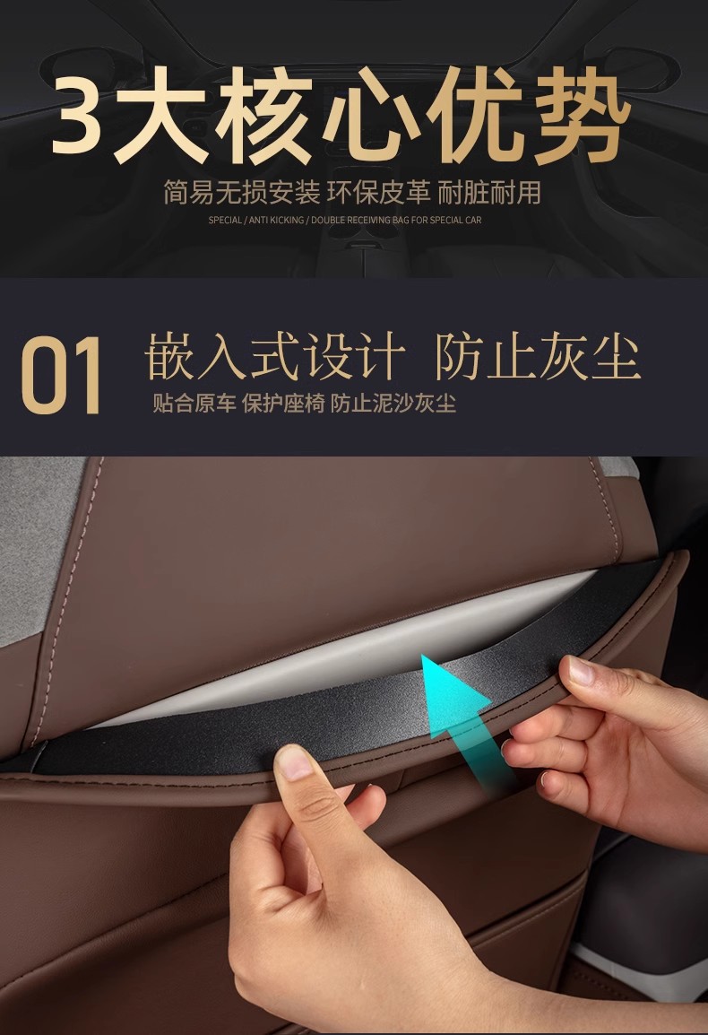 Special zero-run C11 extended-range seat anti-kick protection pad pasted on car interior decoration rear armrest modified car supplies