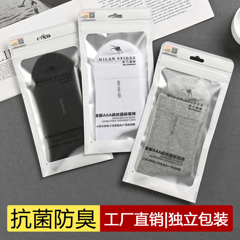 Milan Spider antibacterial deodorant socks long tube Business Men's solid color cotton socks manufacturers wholesale independent packaging