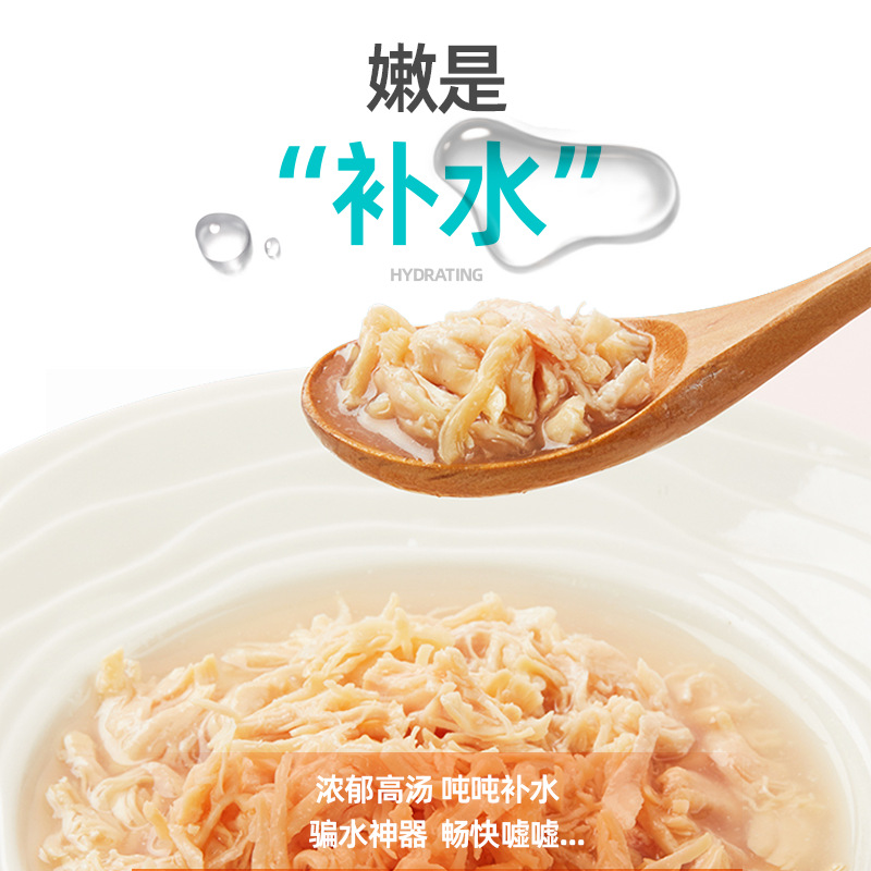 Z New Pet Kang Sopa enlatada fresca y tierna, gato enlatado hidratante, receta de carne pura, delicioso y delicioso bocadillo para gatos al por mayor