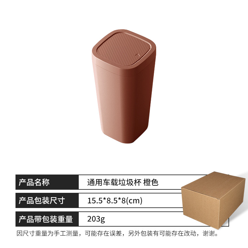 사이버 자동차 쓰레기통 [오렌지 모델]