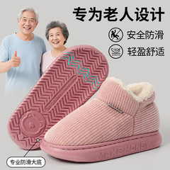 秋冬季棉拖鞋女包跟加厚软底室内保暖老人鞋全包毛绒男款家用棉鞋
