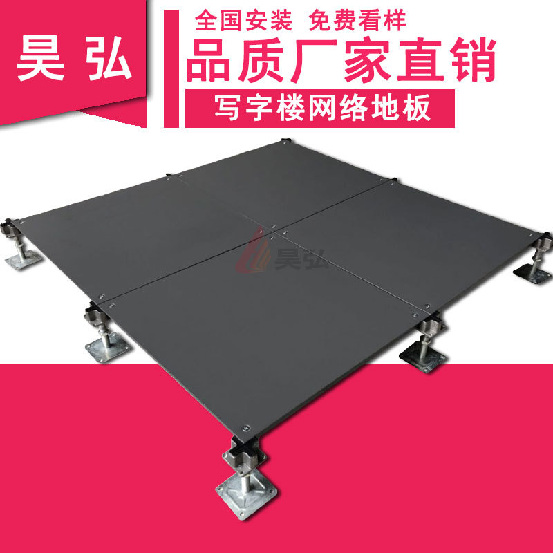 600 network floor monolithic