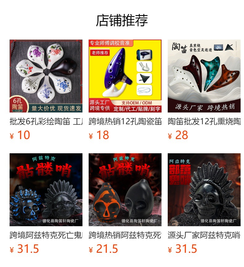 预览状态下无法点击,发布后,可点击跳转到对应的商品页面