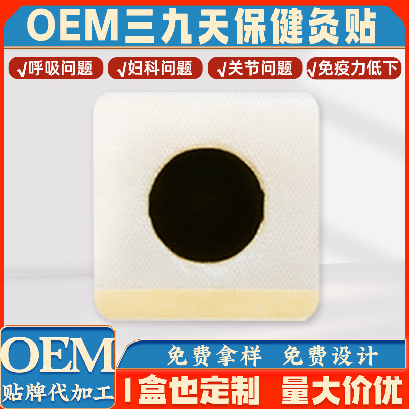 Manufactor OEM OEM the third nine-day period after the winter solstice—the coldest days of winter 39 days Healthcare Warm moxibustion the third nine-day period after the winter solstice—the coldest days of winter OEM customized wholesale