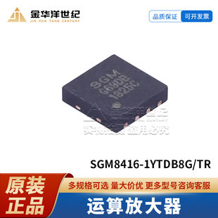 Shengbang Micro SGM8416-1YTDB8G/TR TDFN-8L-EP(3x3) operational amplifier original chip