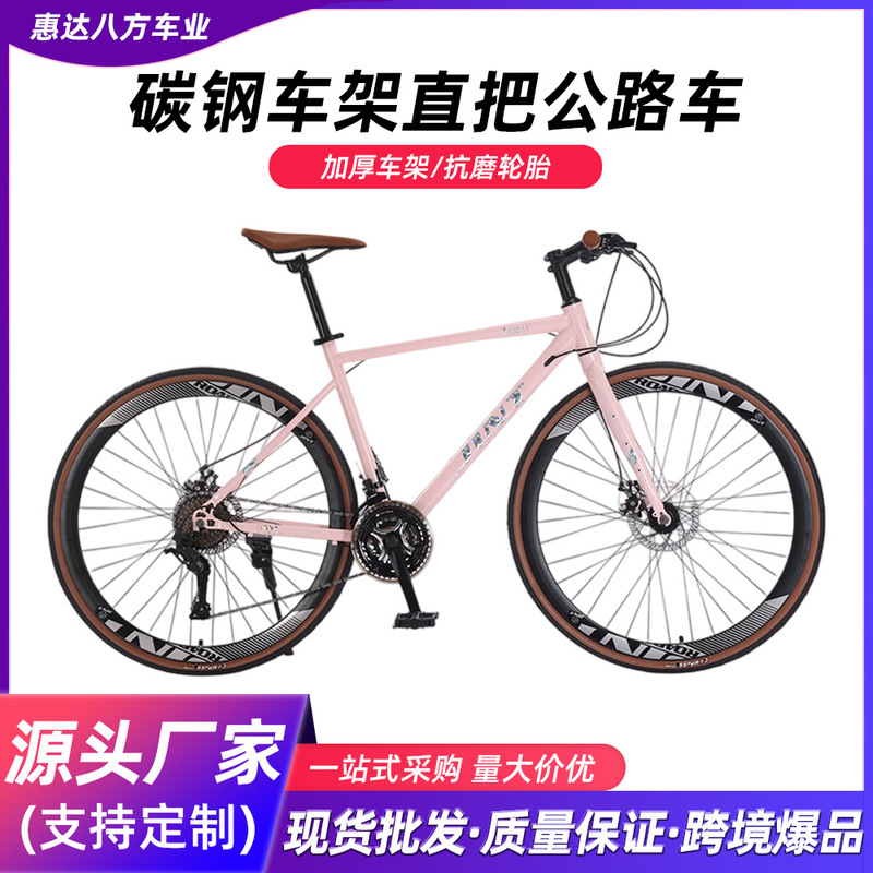 700C Straight Handle Road Bike Bicycle for Teenagers Lightweight Ultra Light 27 Speed Variable Speed Inner Walking Bike for Men and Women 700C Straight Handle Road Bike Bicycle for Teenagers Lightweight Ultra Light 27 Speed Variable Speed Inner Walking Bike for Men and Women