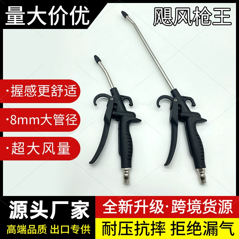 Пневматический пистолет высокого давления типа Hurricane JX-09, нейлоновый черный пистолет большого диаметра 8 мм, пневматический пистолет, пневматический насос, удаление пыли