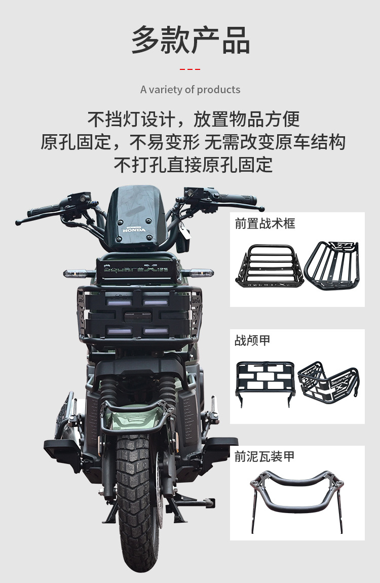 Suitable for Honda Squarex125 Front Rack Exhaust Guard Bar, Zuma 125 Windshield, Central Storage Rack, Lampshade Modification