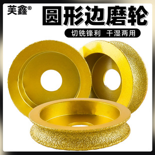 Circular Edge Grinding Wheel Angle Grinder Trimming Chamfering Polishing Artifact Grinding Head Marble Tile Stone Edge Grinding Wheel
