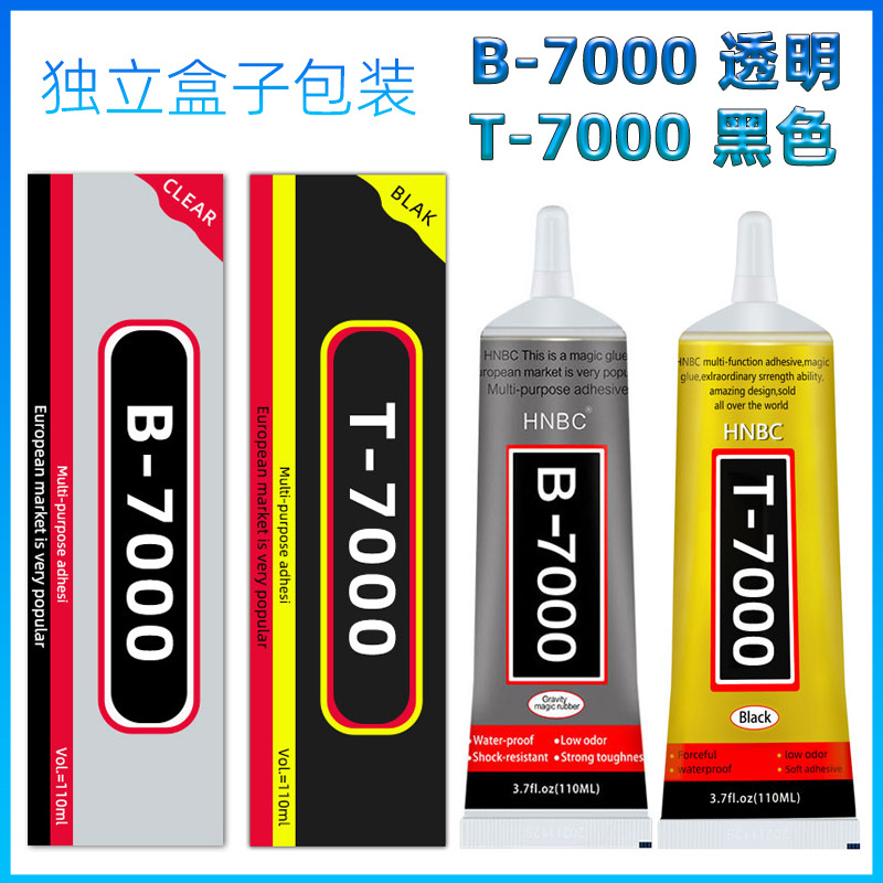 厂家直销T7000手机屏幕修复胶水bdiy手工点钻干花饰品胶密封