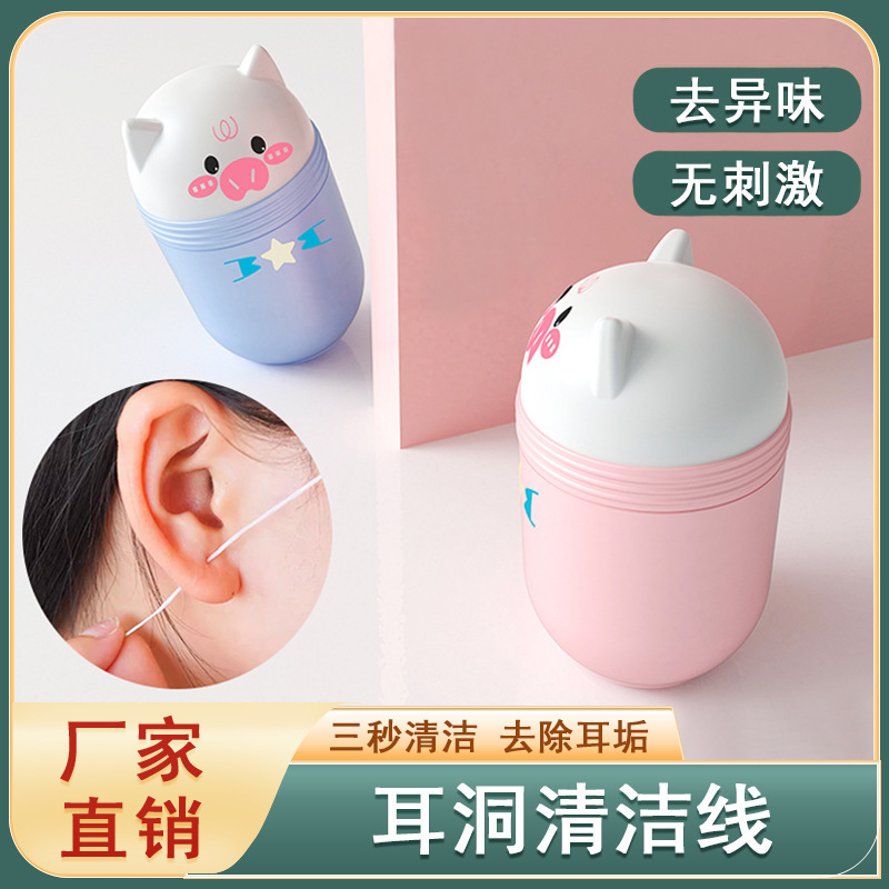 Ear hole cleaning line, ear line cleaning, ultra-fine ear care solution, ear cleaning, anti-blocking, odor removal, ear washing artifact Ear hole cleaning line, ear line cleaning, ultra-fine ear care solution, ear cleaning, anti-blocking, odor removal, ear washing artifact