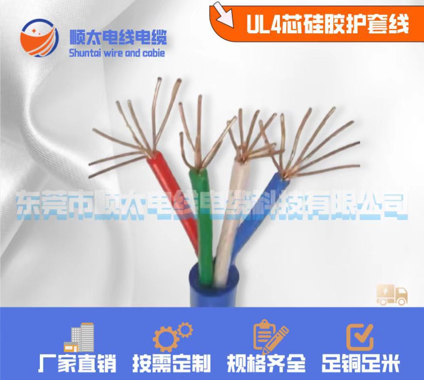 美标4330 硅橡胶屏蔽护套线 镀锡铜屏蔽信号线200度2芯3芯4芯电线