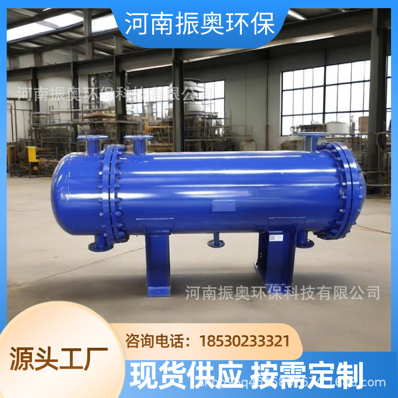 油墨树脂反应釜配套316L不锈钢冷凝器 不锈钢冷凝器厂家直销