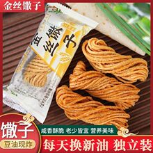 金丝馓子原味黄金油炸散子独立包装手工休闲整箱批发代发包邮零食