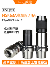 HSK63A���ص���ER FMB SLN LBKAPU荊A�^ER2532�߾��ȸ��D��
