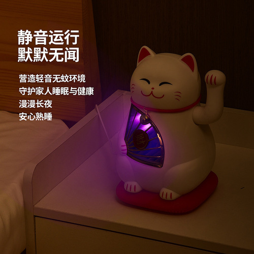 New Lucky Cat Mosquito Trap Silent Physical Mosquito Catcher Creative Attractant Mosquito Vacuum Store Display Ornament Gift