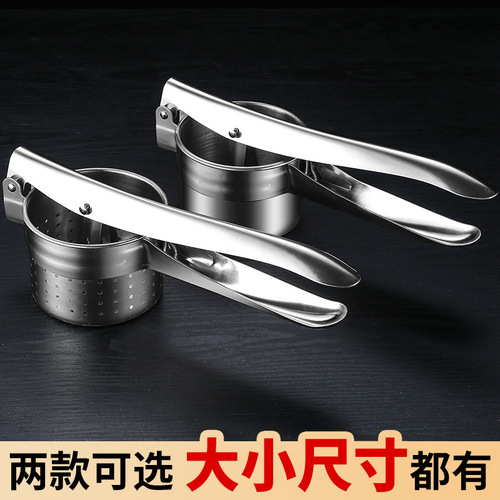 Stainless steel kitchen vegetable stuffing dehydrator potato press manual juicer water squeezer mud press garlic press