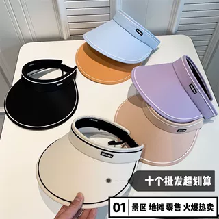 夏季户外防晒遮阳帽空顶夏季帽遮脸紫外线骑车太阳帽户外防晒帽子